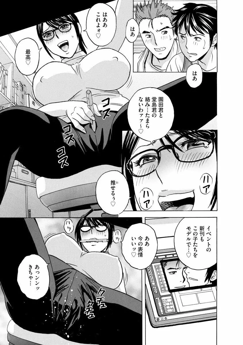 サイベリアマニアックス 強制孕ませプロジェクト Vol.7 Page.133