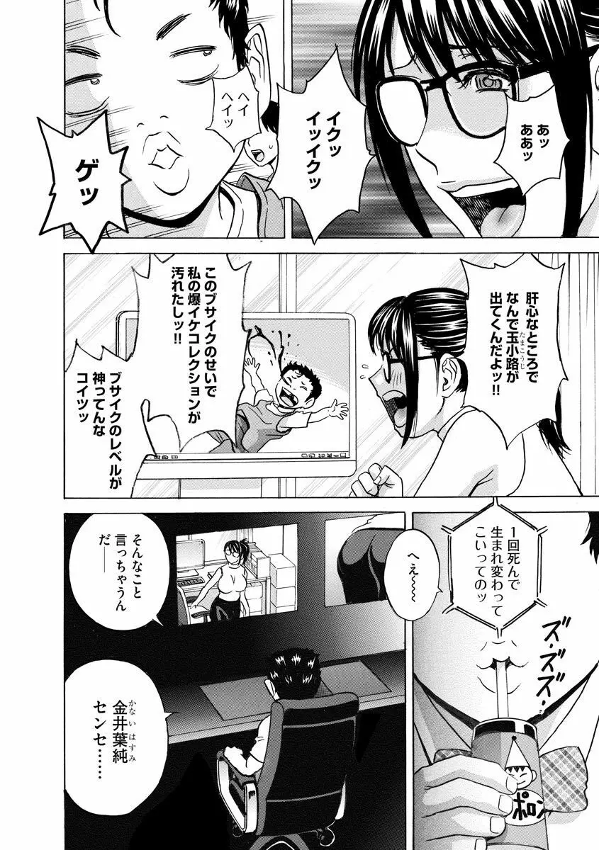 サイベリアマニアックス 強制孕ませプロジェクト Vol.7 Page.134