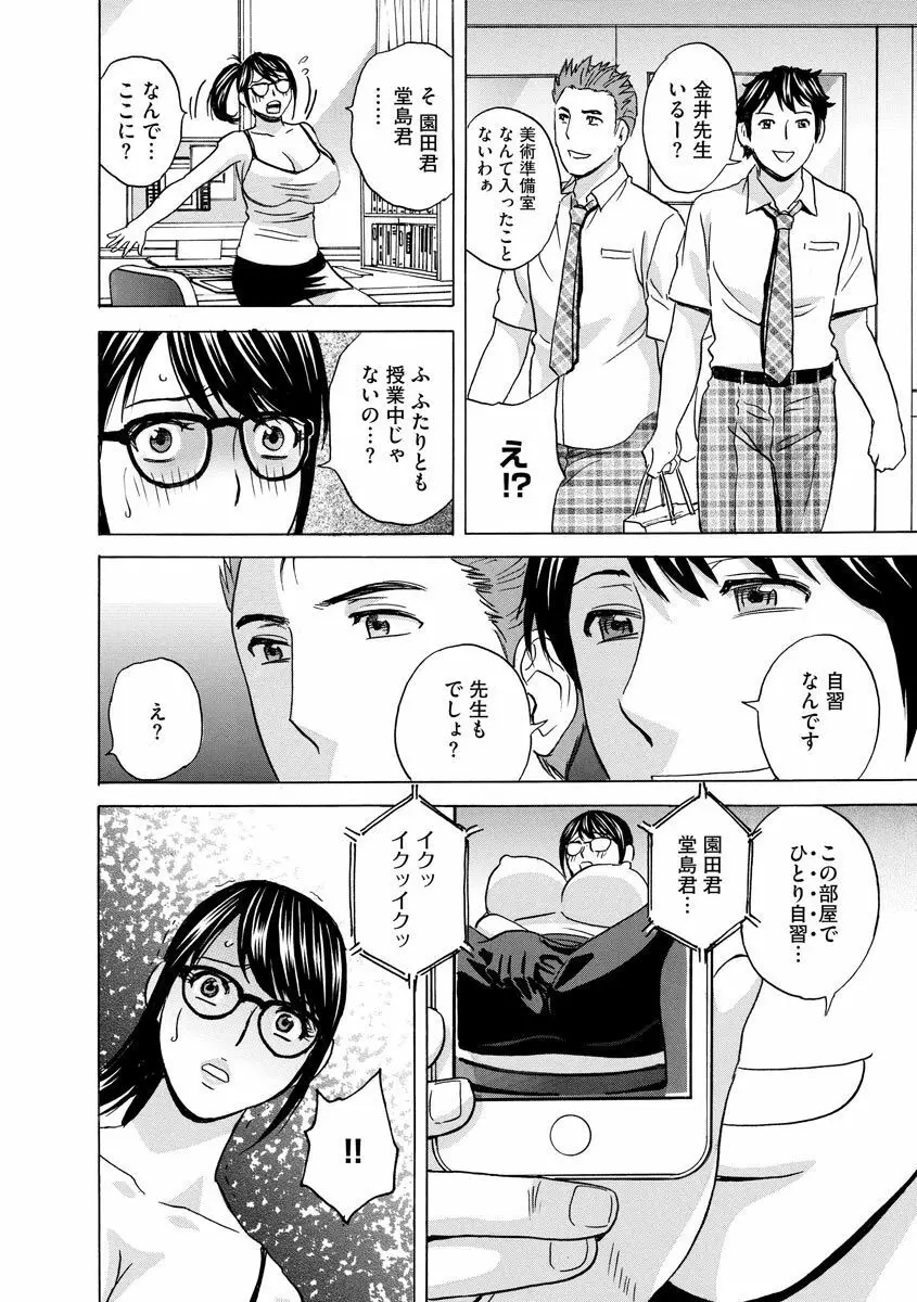 サイベリアマニアックス 強制孕ませプロジェクト Vol.7 Page.136