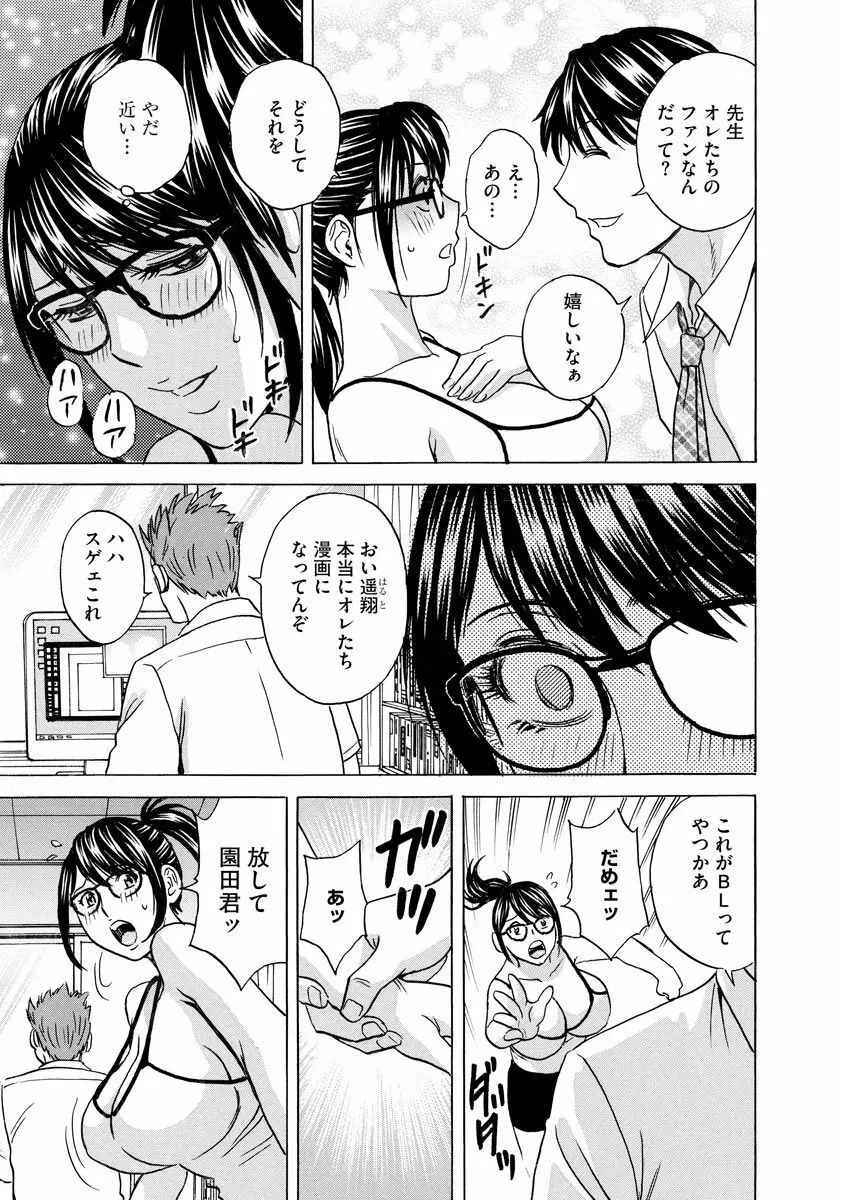 サイベリアマニアックス 強制孕ませプロジェクト Vol.7 Page.137