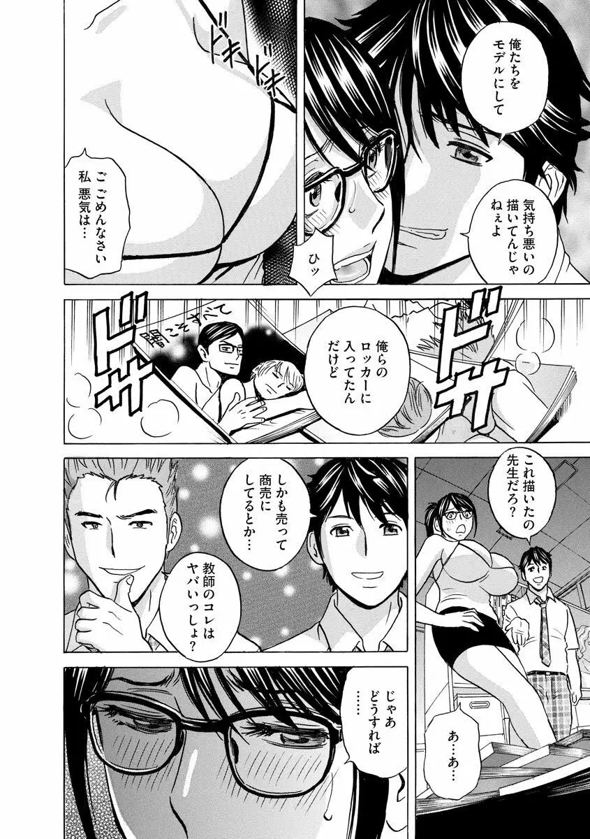 サイベリアマニアックス 強制孕ませプロジェクト Vol.7 Page.138