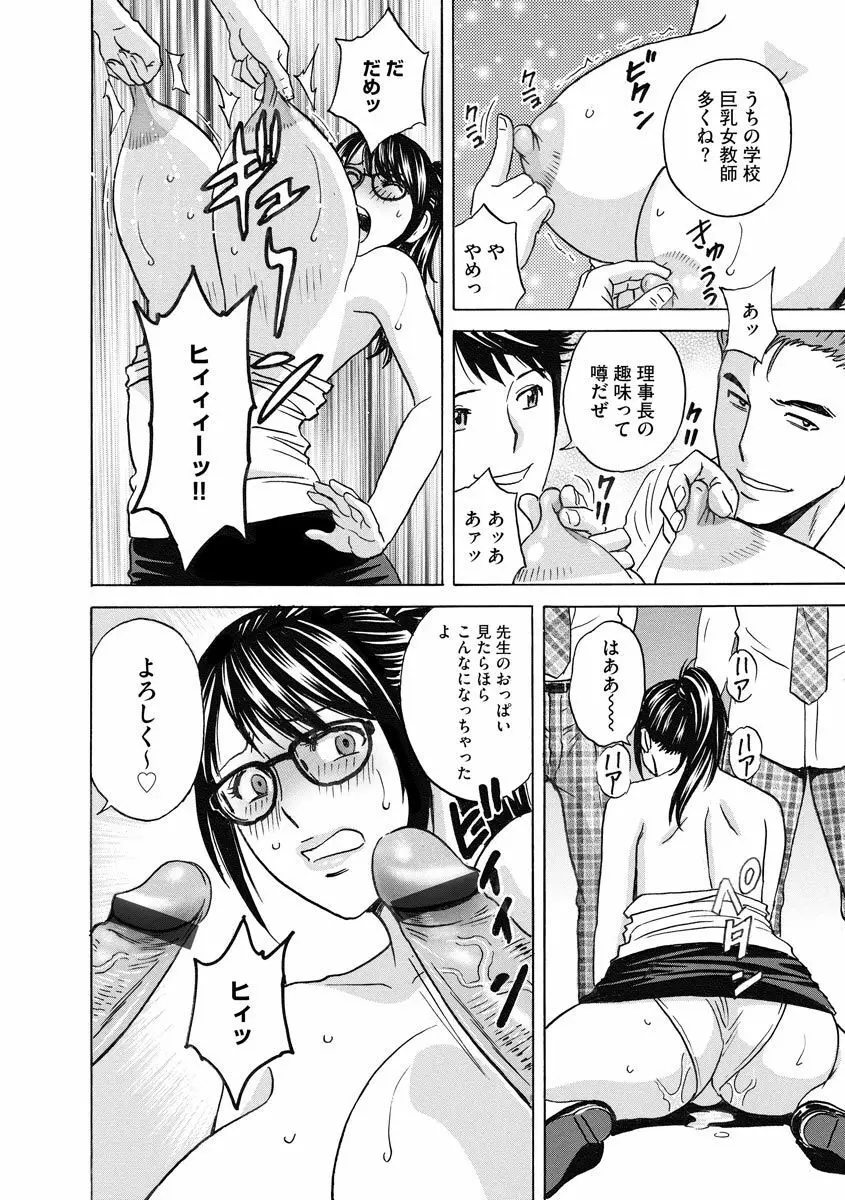 サイベリアマニアックス 強制孕ませプロジェクト Vol.7 Page.140