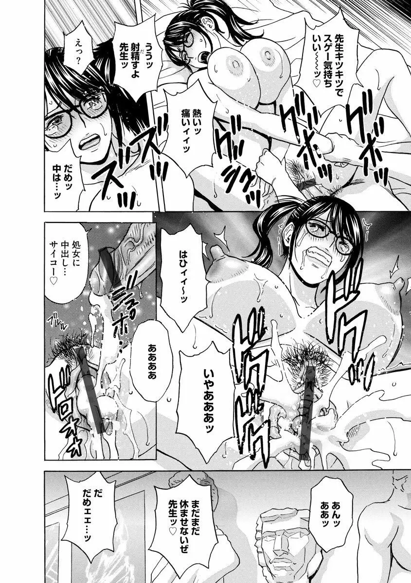 サイベリアマニアックス 強制孕ませプロジェクト Vol.7 Page.146