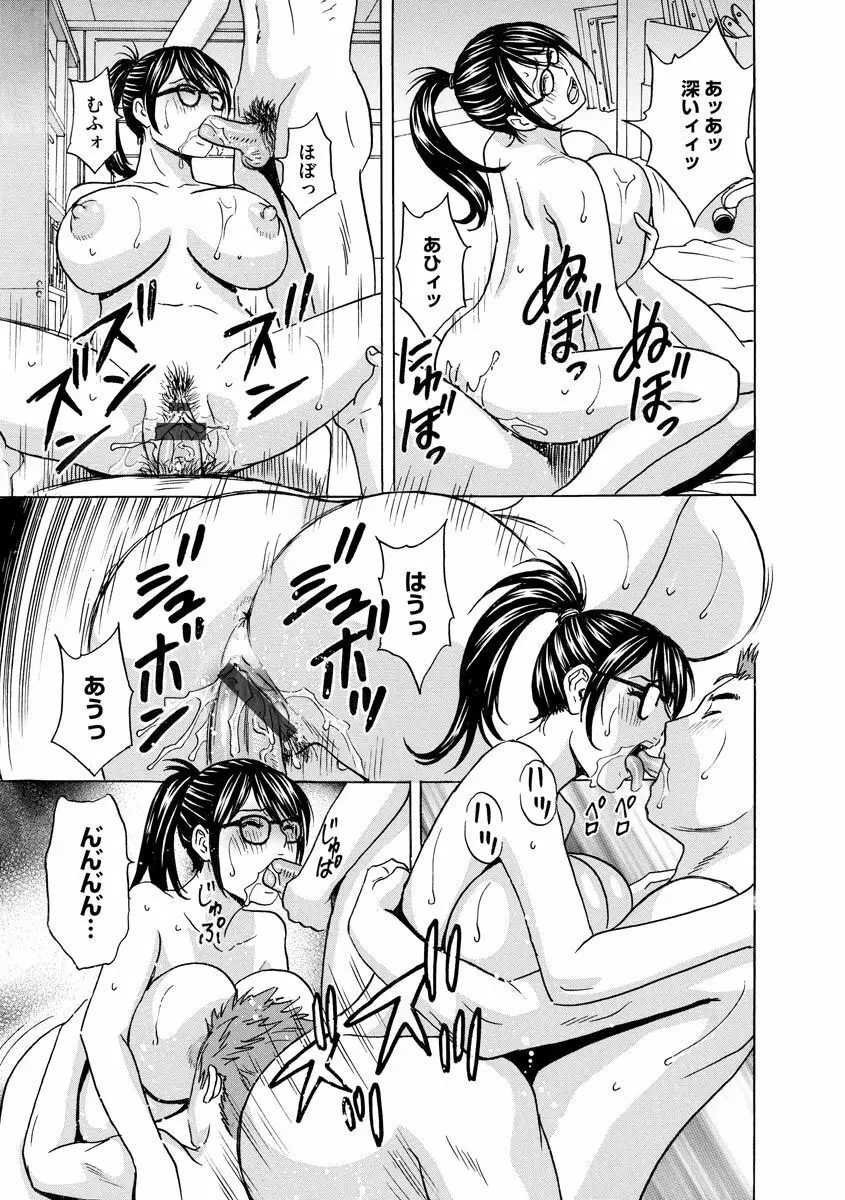 サイベリアマニアックス 強制孕ませプロジェクト Vol.7 Page.147