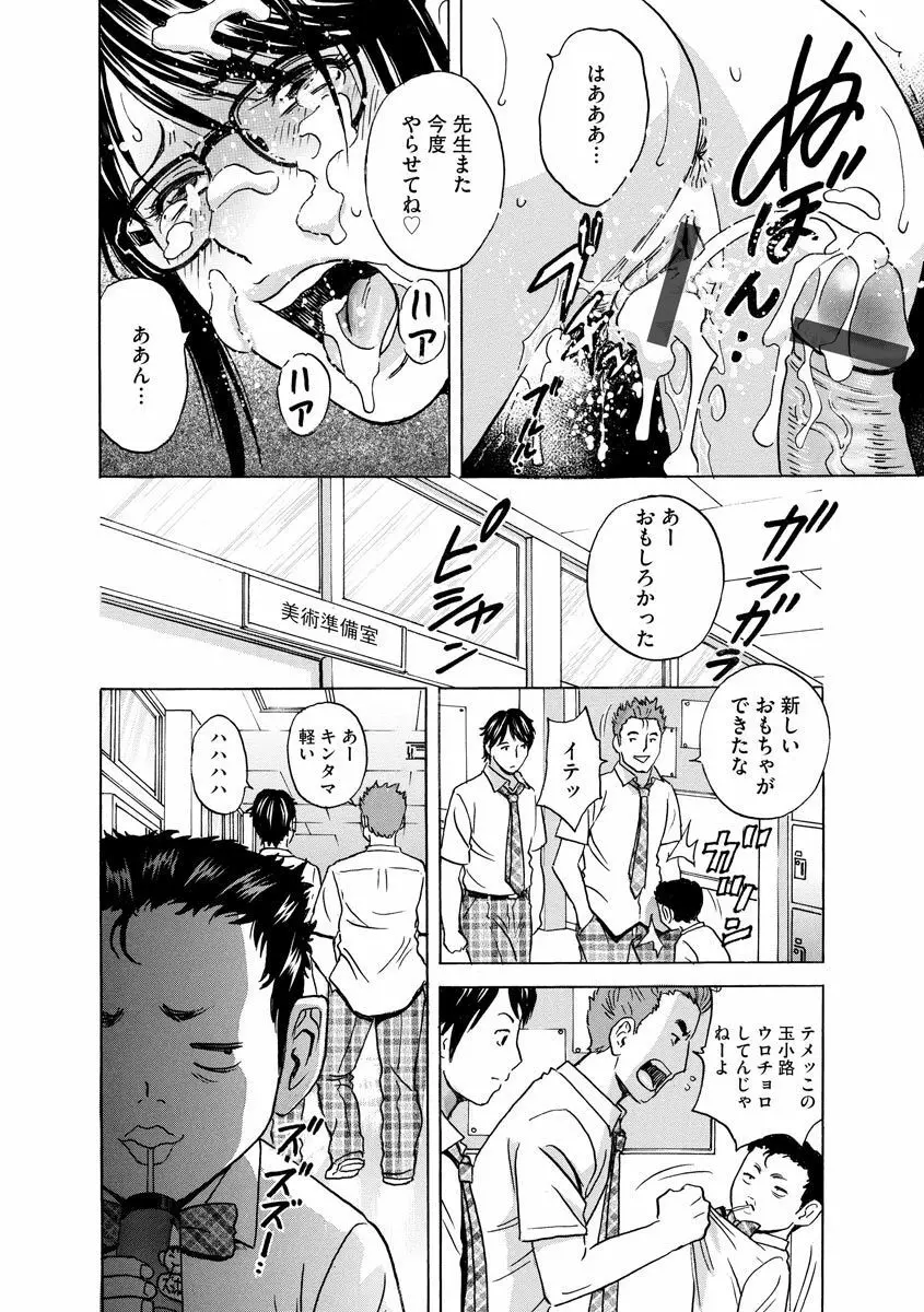 サイベリアマニアックス 強制孕ませプロジェクト Vol.7 Page.150