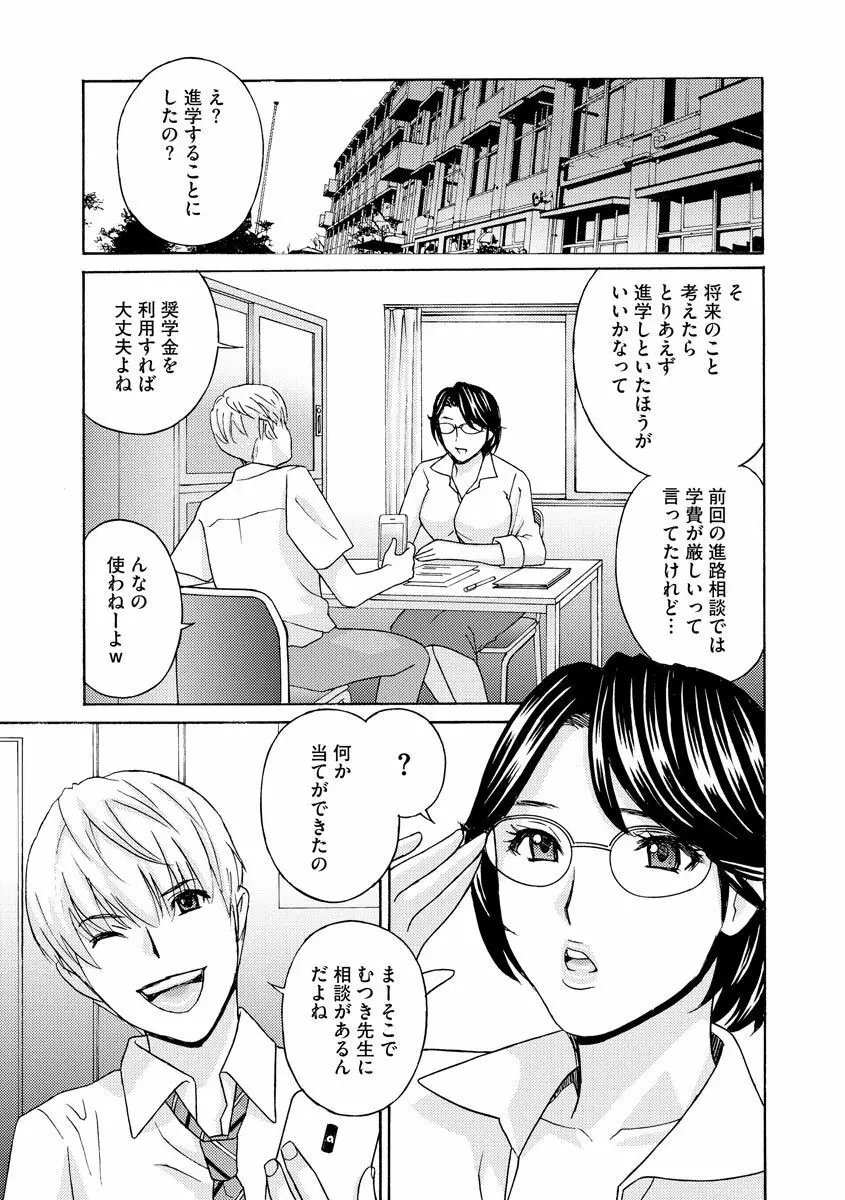 サイベリアマニアックス 強制孕ませプロジェクト Vol.7 Page.155