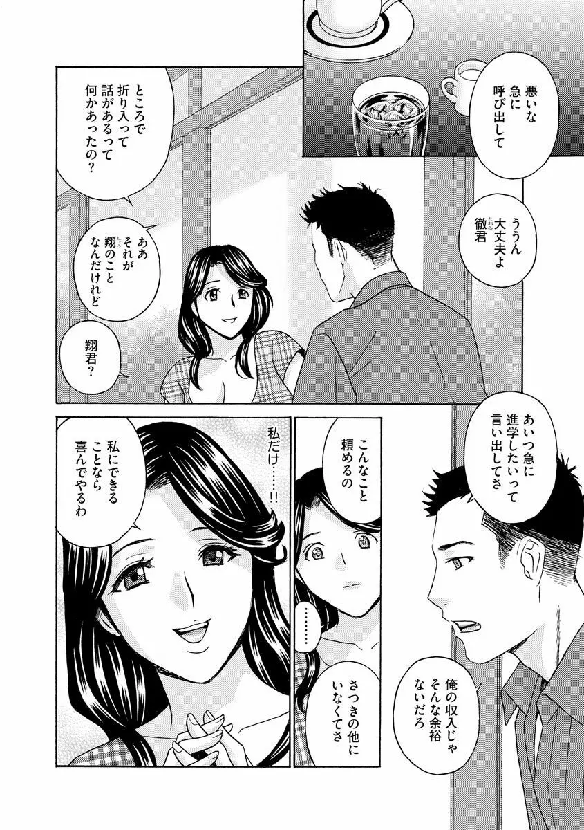 サイベリアマニアックス 強制孕ませプロジェクト Vol.7 Page.156