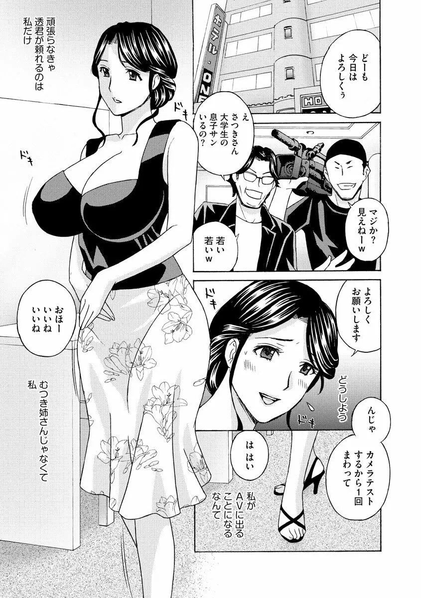 サイベリアマニアックス 強制孕ませプロジェクト Vol.7 Page.157