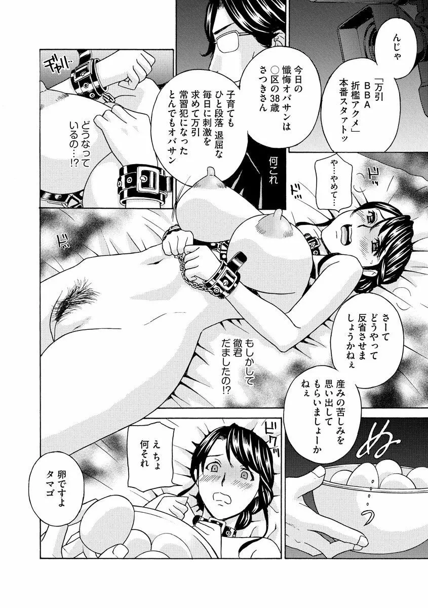 サイベリアマニアックス 強制孕ませプロジェクト Vol.7 Page.160