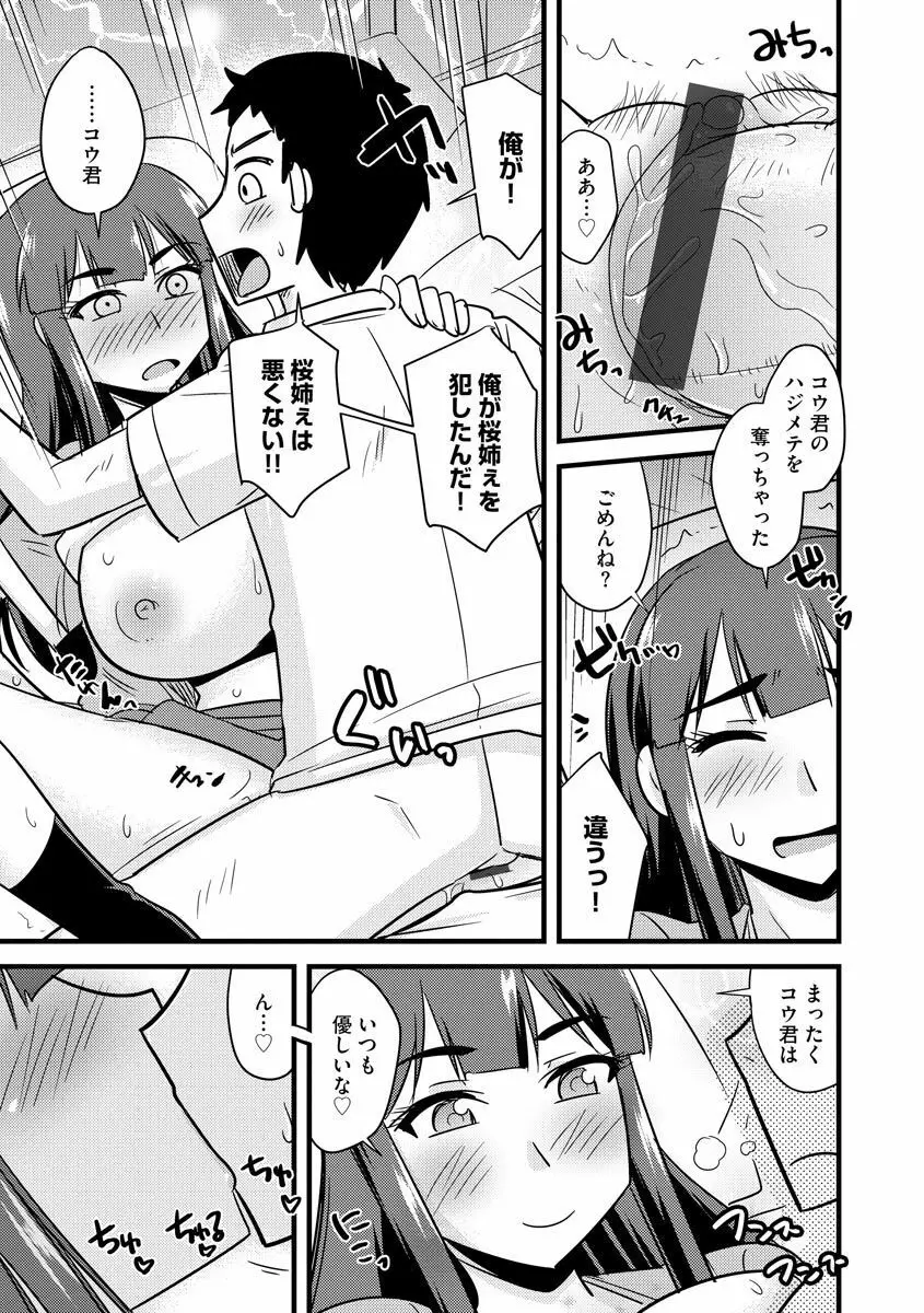 サイベリアマニアックス 強制孕ませプロジェクト Vol.7 Page.17