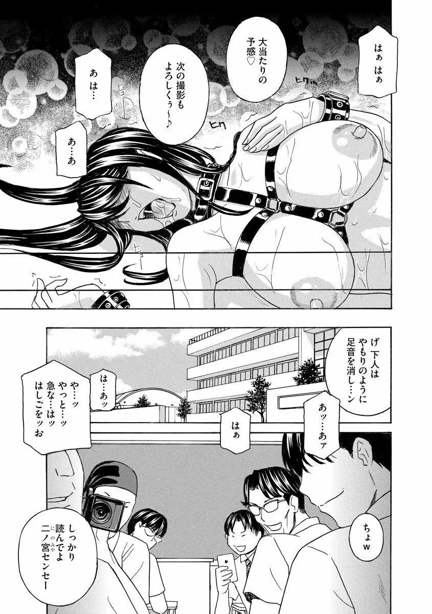 サイベリアマニアックス 強制孕ませプロジェクト Vol.7 Page.171