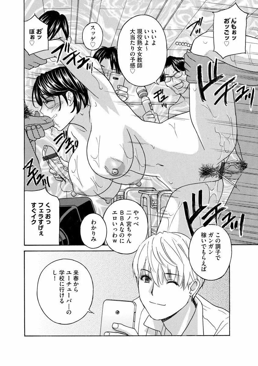 サイベリアマニアックス 強制孕ませプロジェクト Vol.7 Page.174