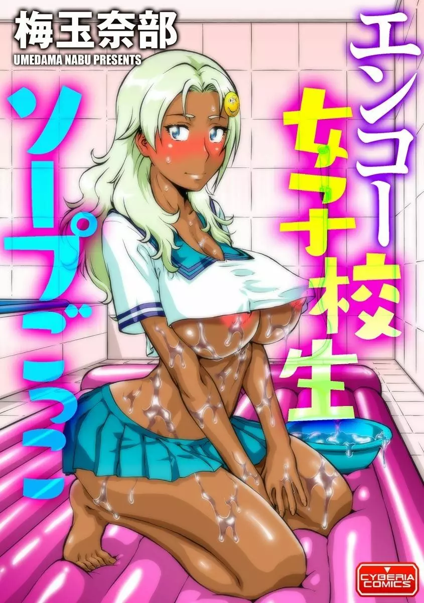 サイベリアマニアックス 強制孕ませプロジェクト Vol.7 Page.177