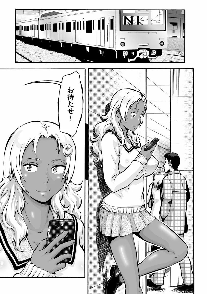 サイベリアマニアックス 強制孕ませプロジェクト Vol.7 Page.179