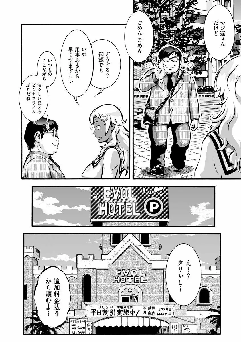 サイベリアマニアックス 強制孕ませプロジェクト Vol.7 Page.180