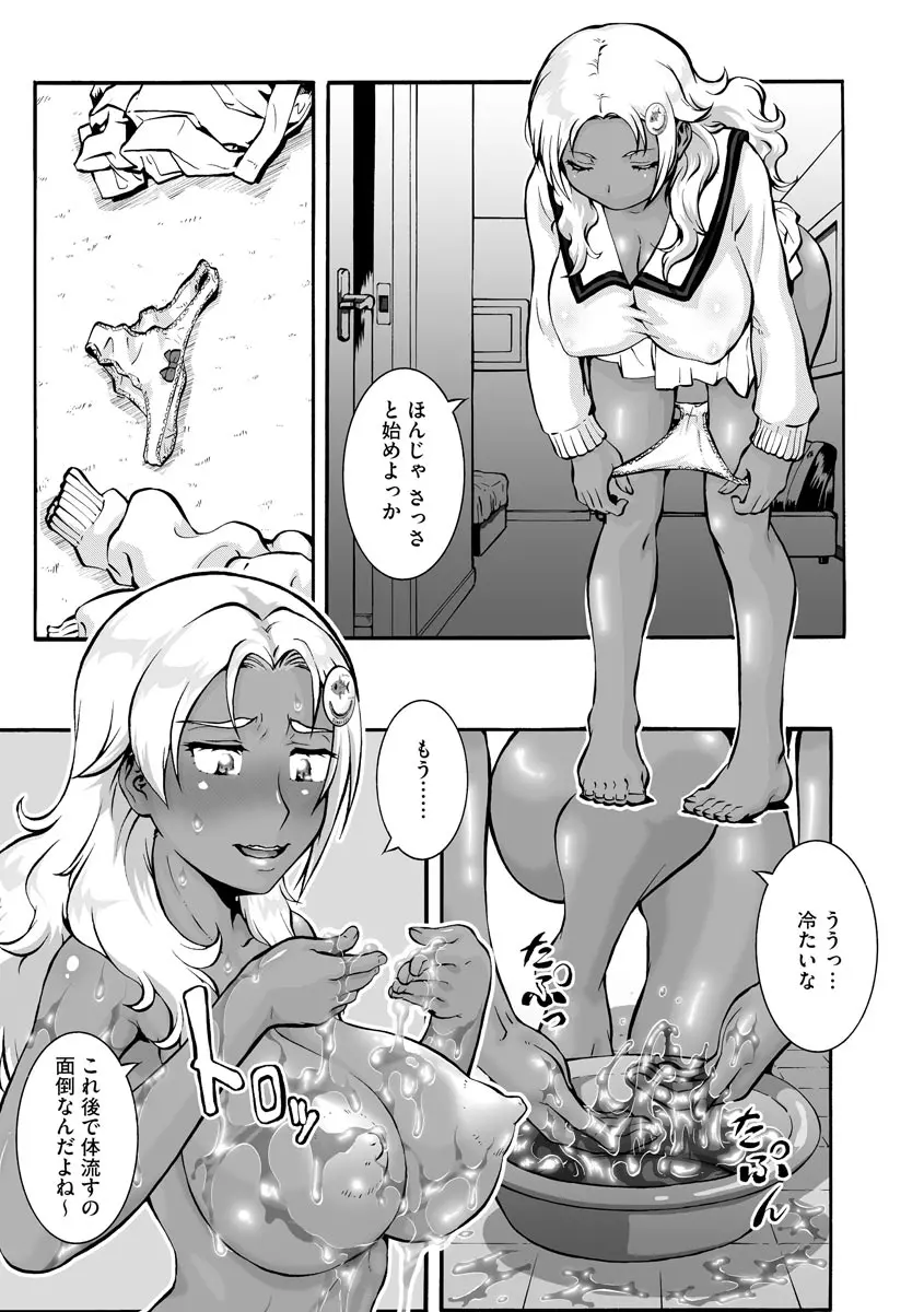 サイベリアマニアックス 強制孕ませプロジェクト Vol.7 Page.181