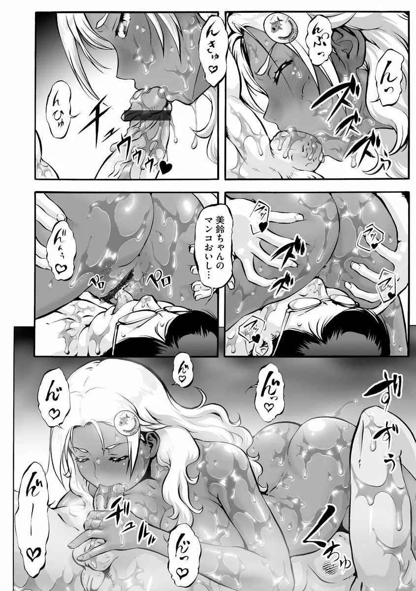 サイベリアマニアックス 強制孕ませプロジェクト Vol.7 Page.186