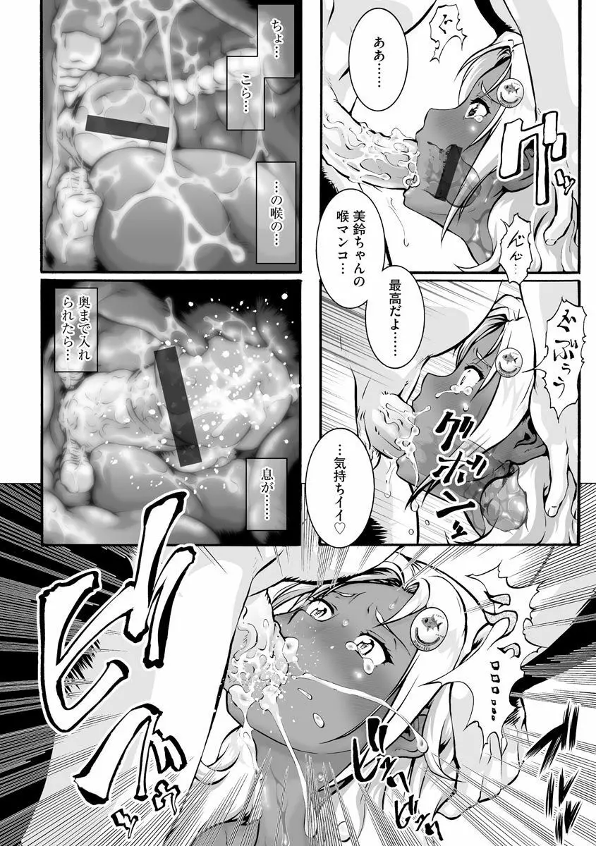 サイベリアマニアックス 強制孕ませプロジェクト Vol.7 Page.192