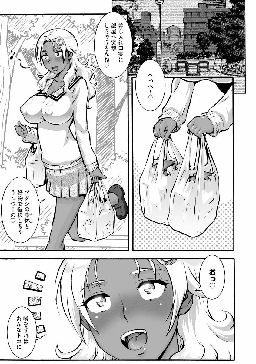 サイベリアマニアックス 強制孕ませプロジェクト Vol.7 Page.195