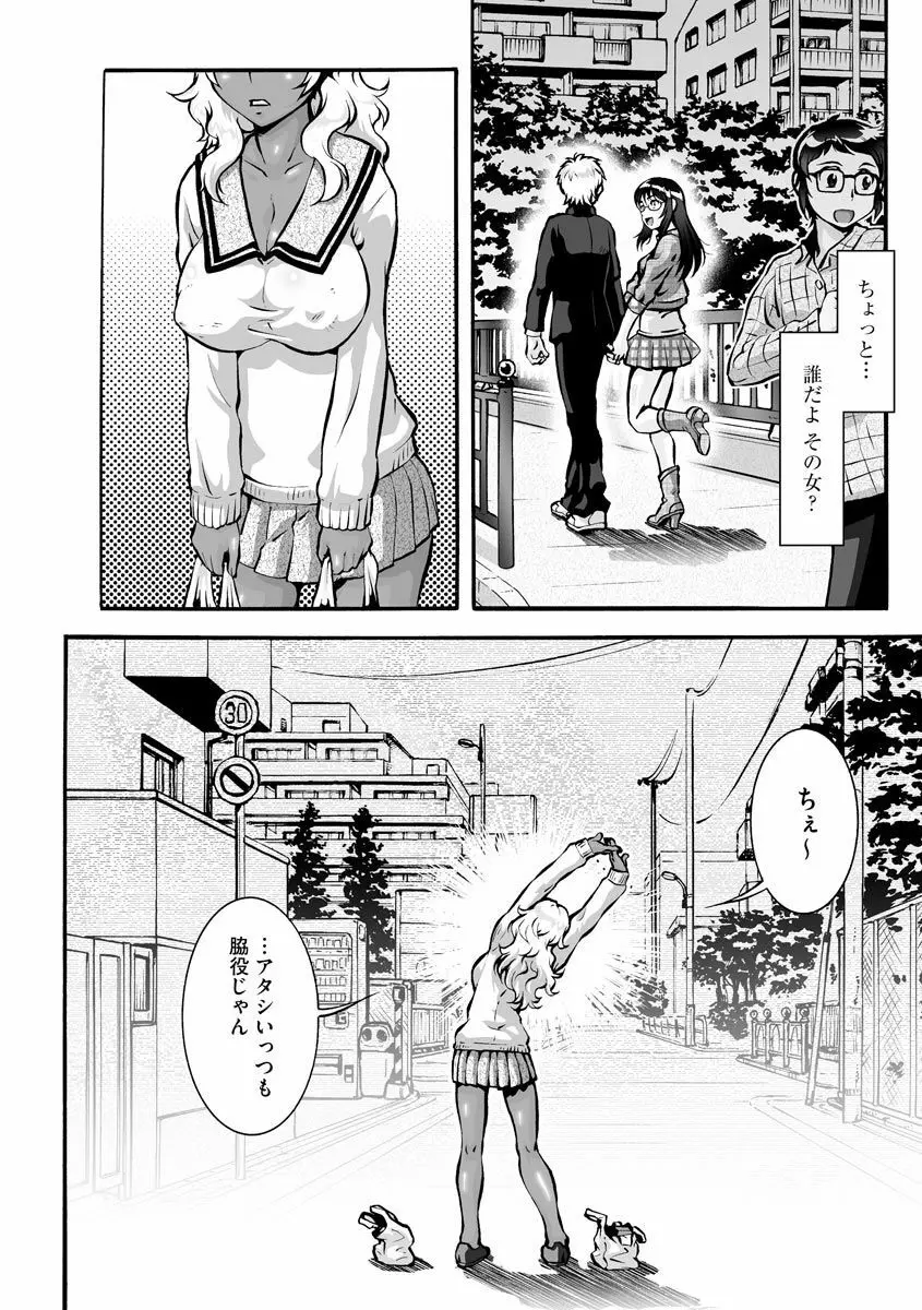 サイベリアマニアックス 強制孕ませプロジェクト Vol.7 Page.196