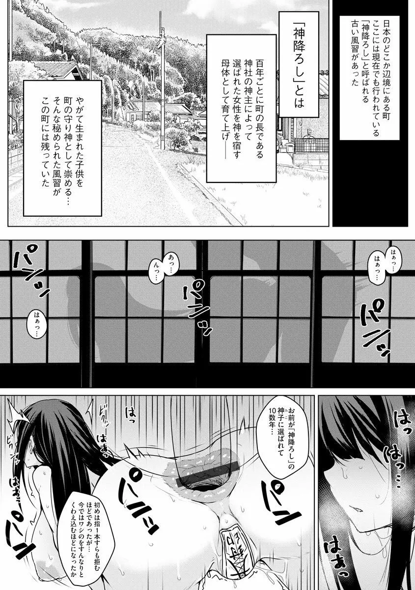 サイベリアマニアックス 強制孕ませプロジェクト Vol.7 Page.35