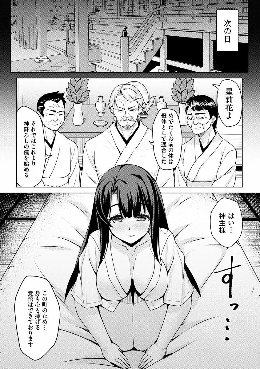 サイベリアマニアックス 強制孕ませプロジェクト Vol.7 Page.39
