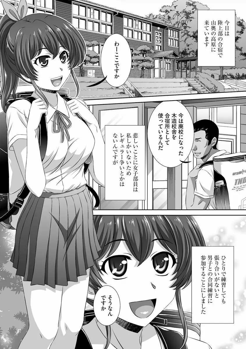 サイベリアマニアックス 強制孕ませプロジェクト Vol.7 Page.59