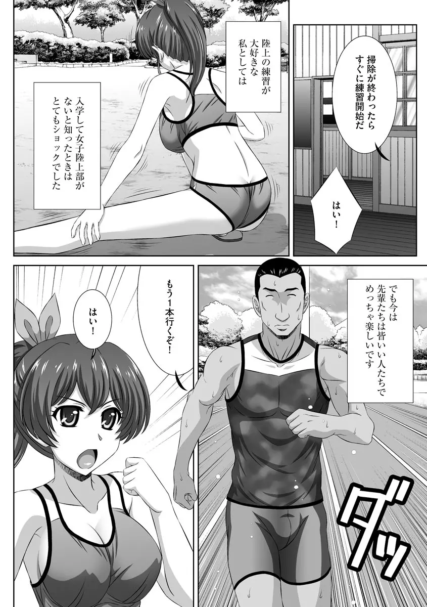 サイベリアマニアックス 強制孕ませプロジェクト Vol.7 Page.60