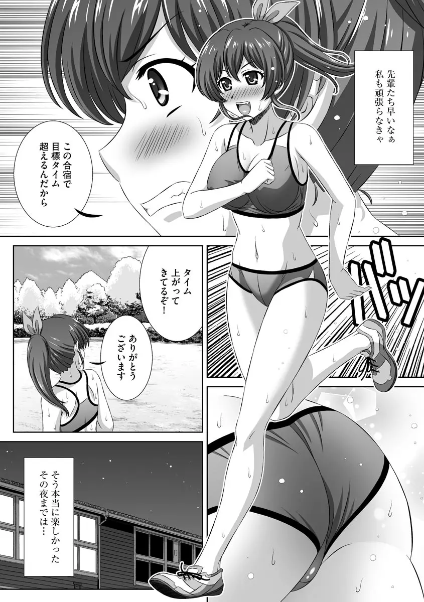 サイベリアマニアックス 強制孕ませプロジェクト Vol.7 Page.61