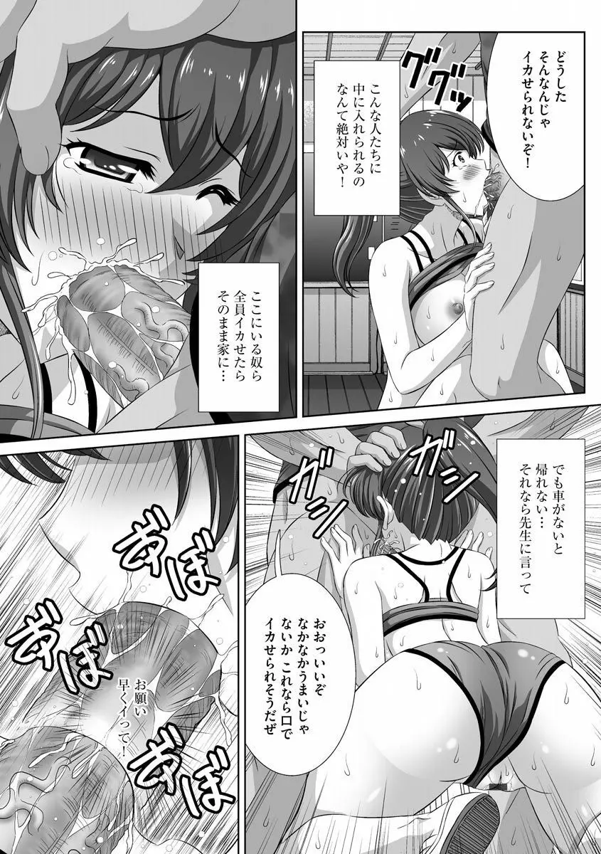 サイベリアマニアックス 強制孕ませプロジェクト Vol.7 Page.67