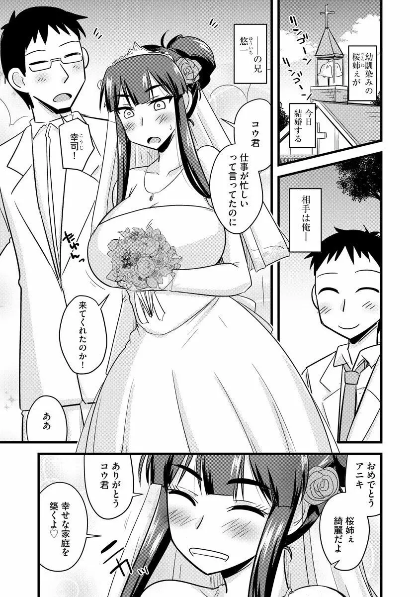 サイベリアマニアックス 強制孕ませプロジェクト Vol.7 Page.7