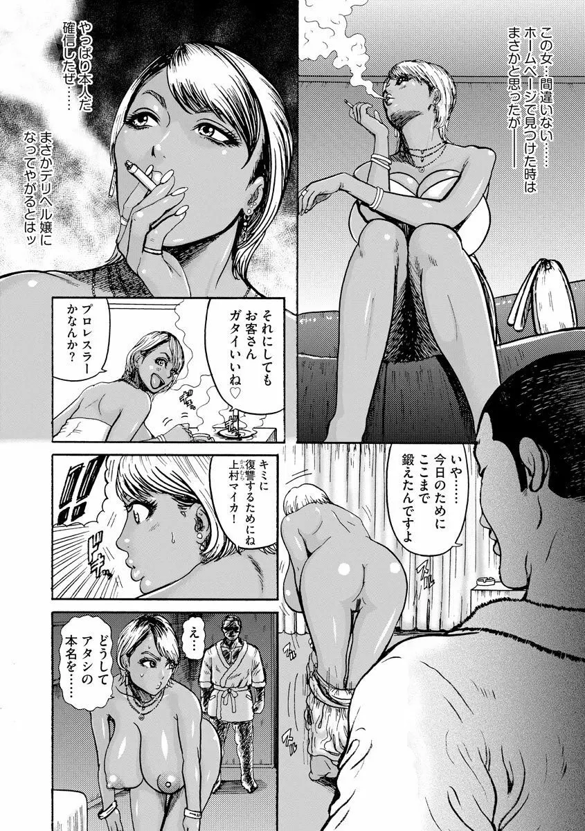 サイベリアマニアックス 強制孕ませプロジェクト Vol.7 Page.84