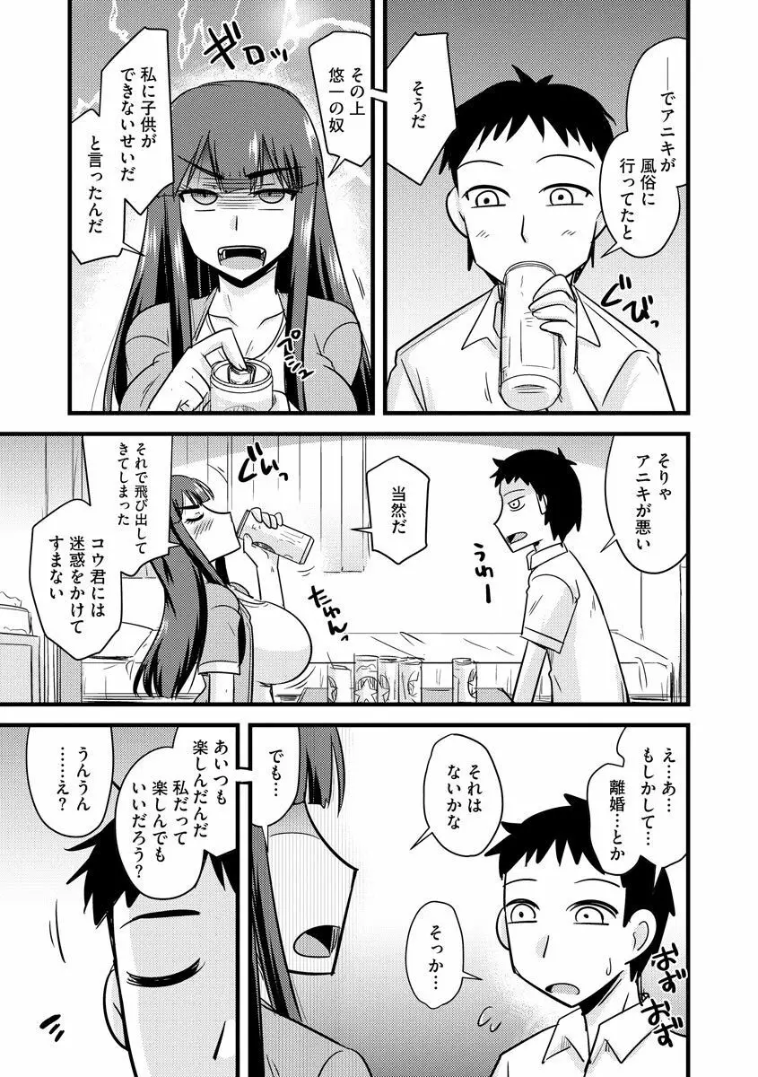 サイベリアマニアックス 強制孕ませプロジェクト Vol.7 Page.9