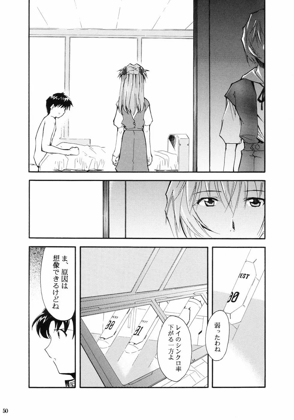 RE-TAKE Page.52