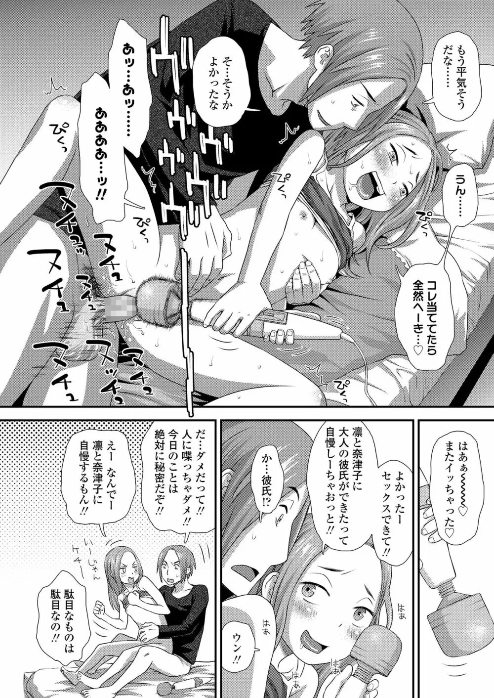 COMIC LO 2020年5月号 Page.362