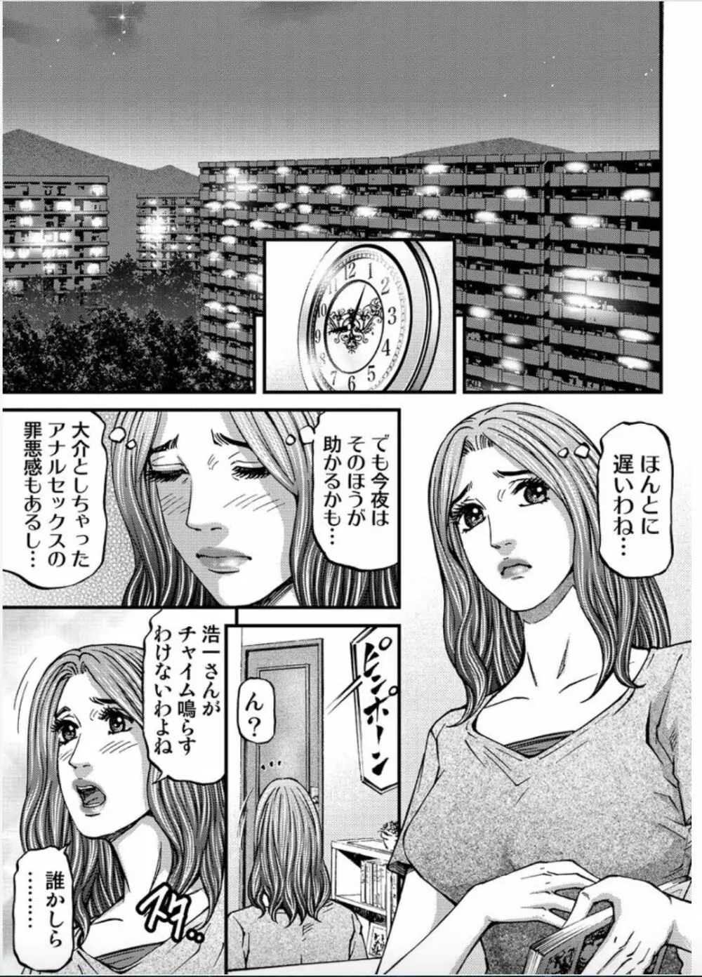 マダムメロディー 2 Page.47