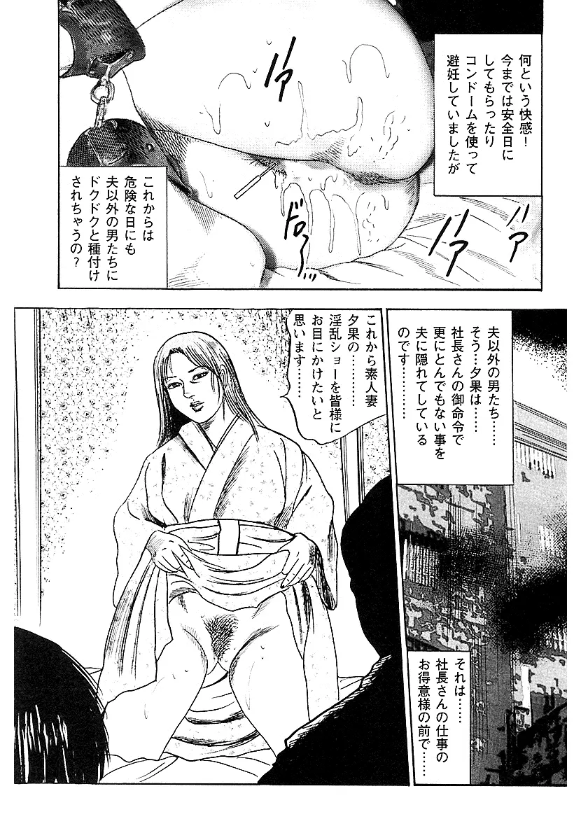 幼な妻・性奴に堕ちて！ Page.10