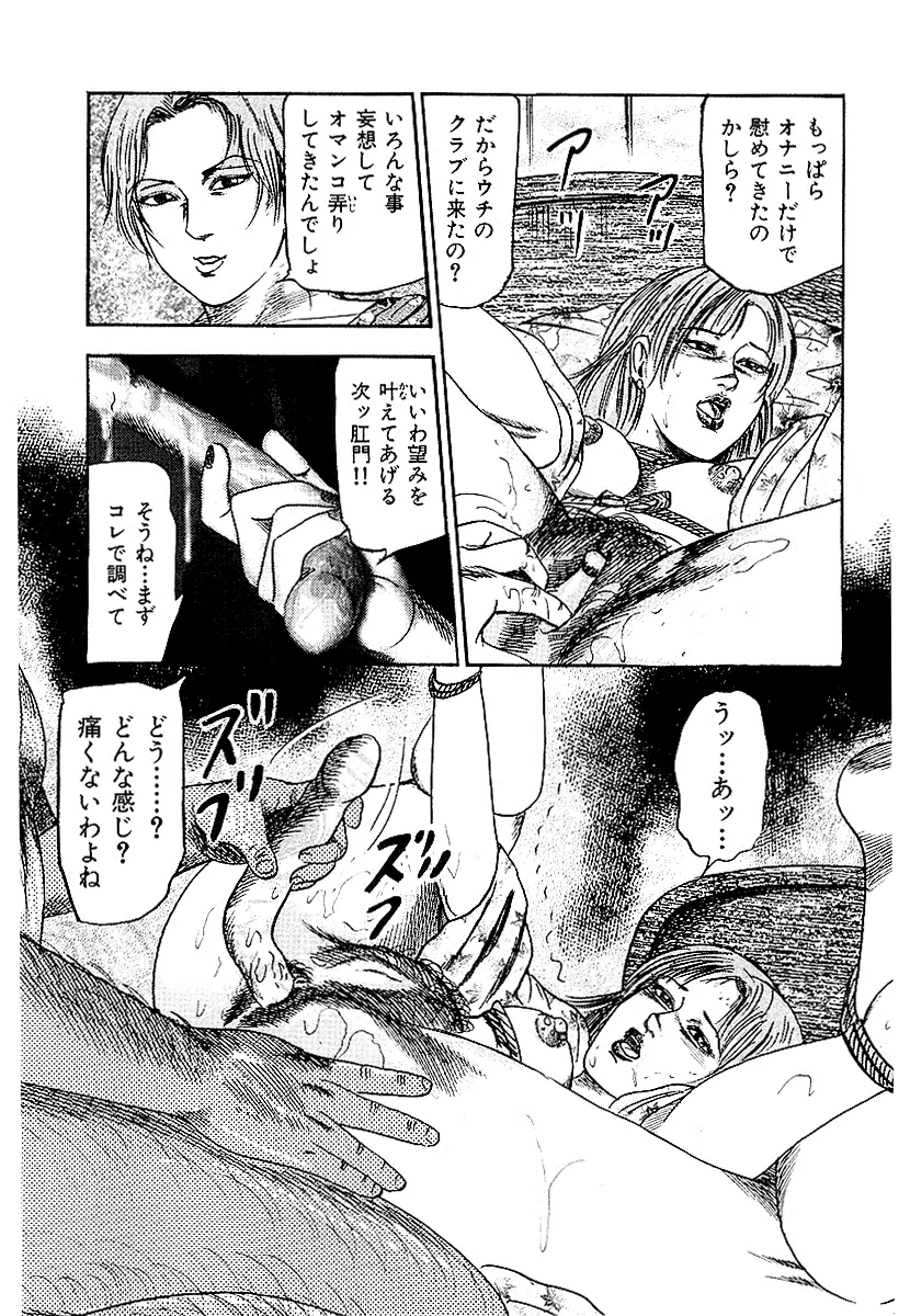 幼な妻・性奴に堕ちて！ Page.28