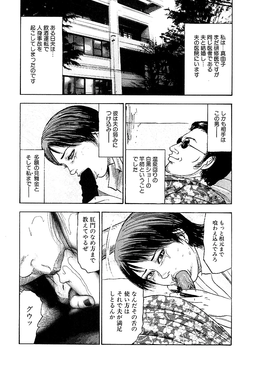 幼な妻・性奴に堕ちて！ Page.48