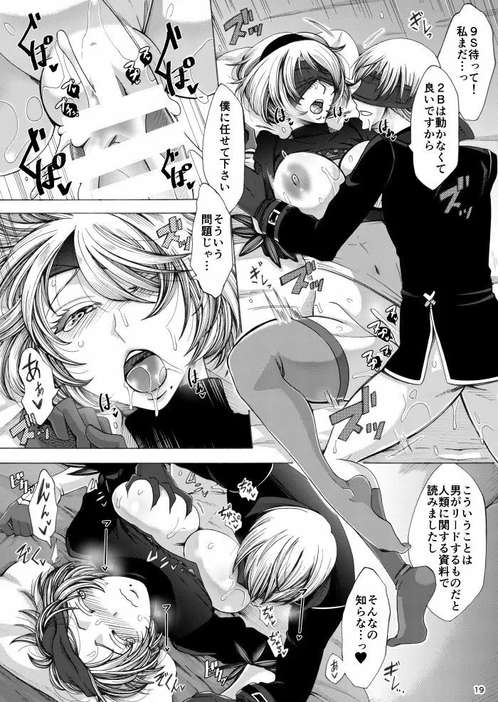 Love drug. Page.18