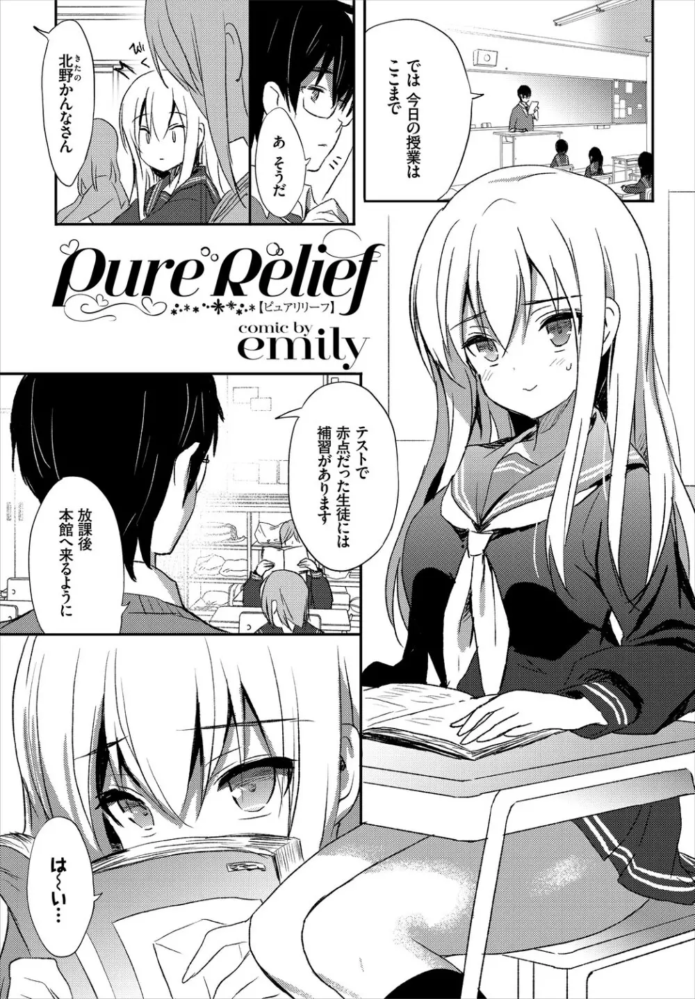 この春、彼女と一緒に卒業しました~二人だけの勉強会編~下 Page.15