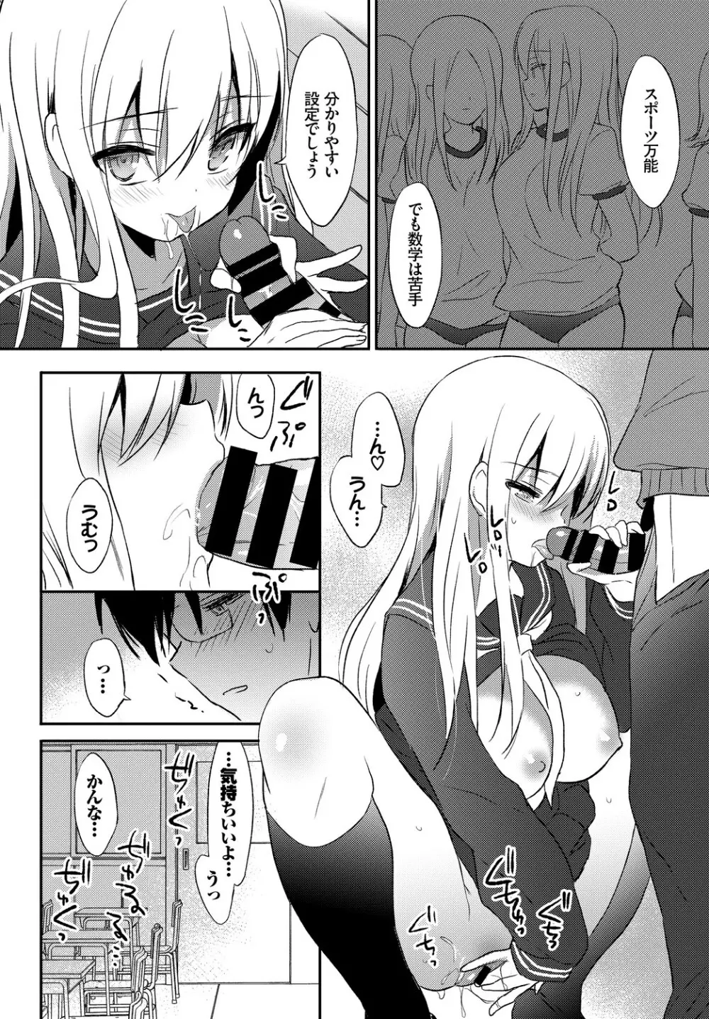 この春、彼女と一緒に卒業しました~二人だけの勉強会編~下 Page.18