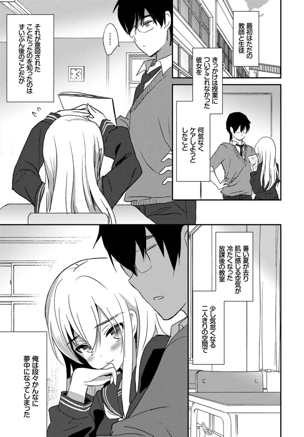この春、彼女と一緒に卒業しました~二人だけの勉強会編~下 Page.26