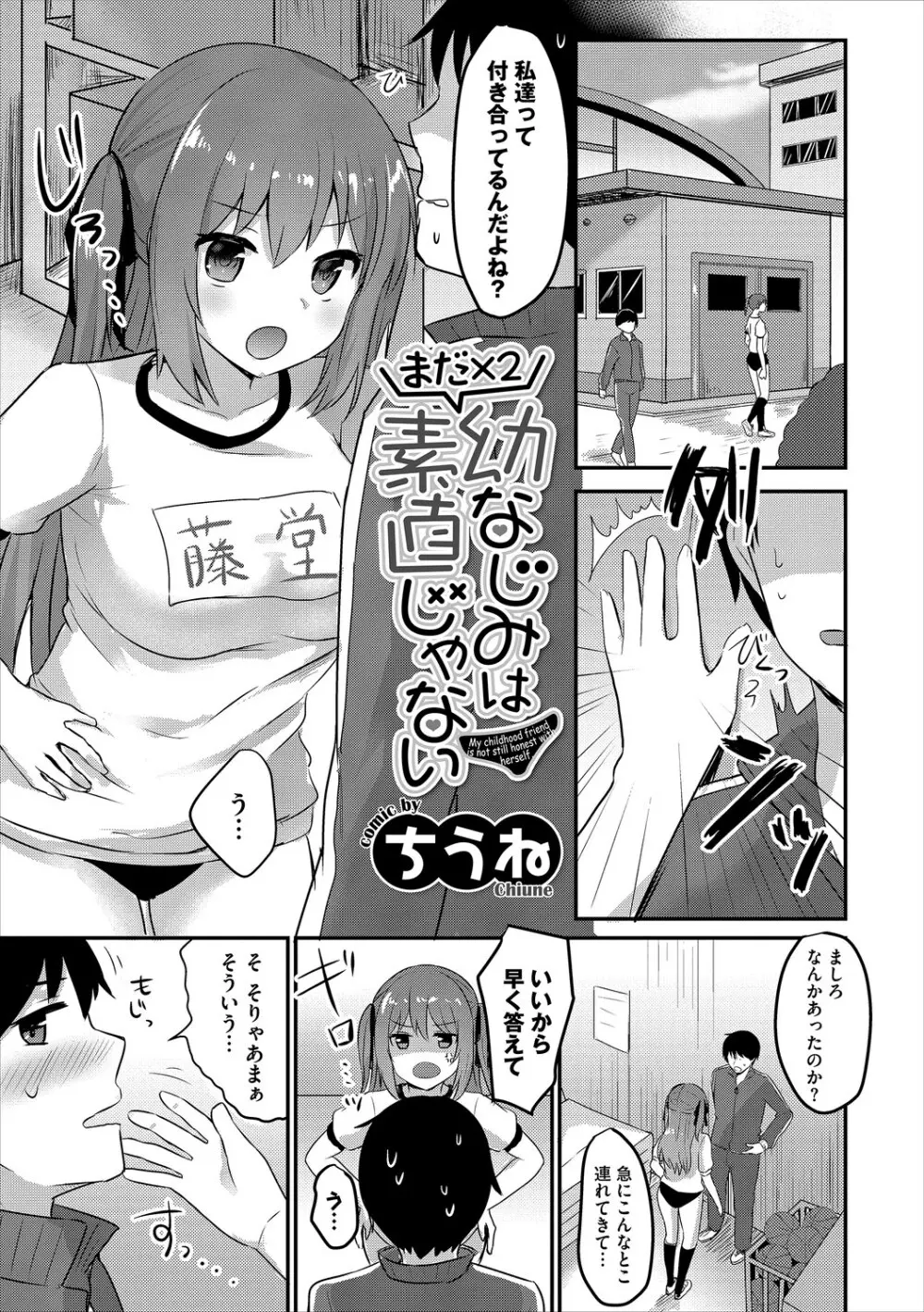 この春、彼女と一緒に卒業しました~二人だけの勉強会編~下 Page.3