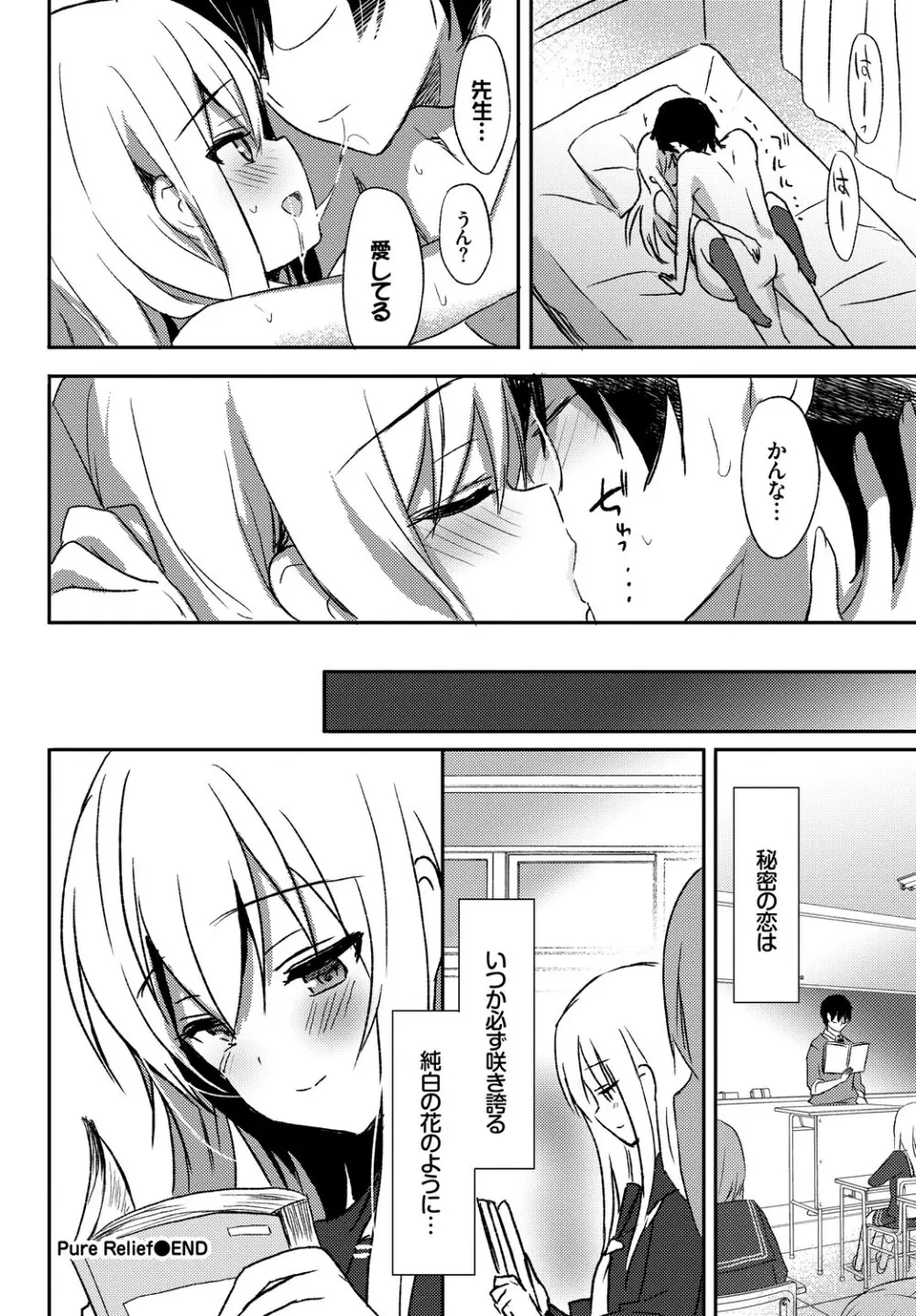 この春、彼女と一緒に卒業しました~二人だけの勉強会編~下 Page.34