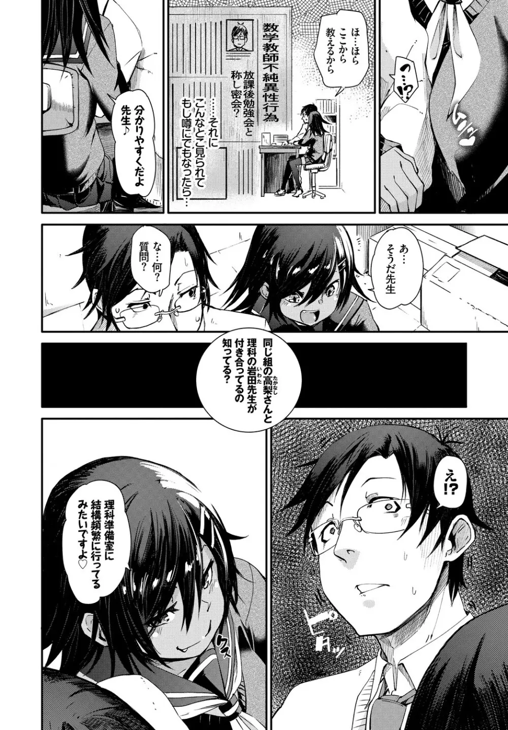 この春、彼女と一緒に卒業しました~二人だけの勉強会編~下 Page.36