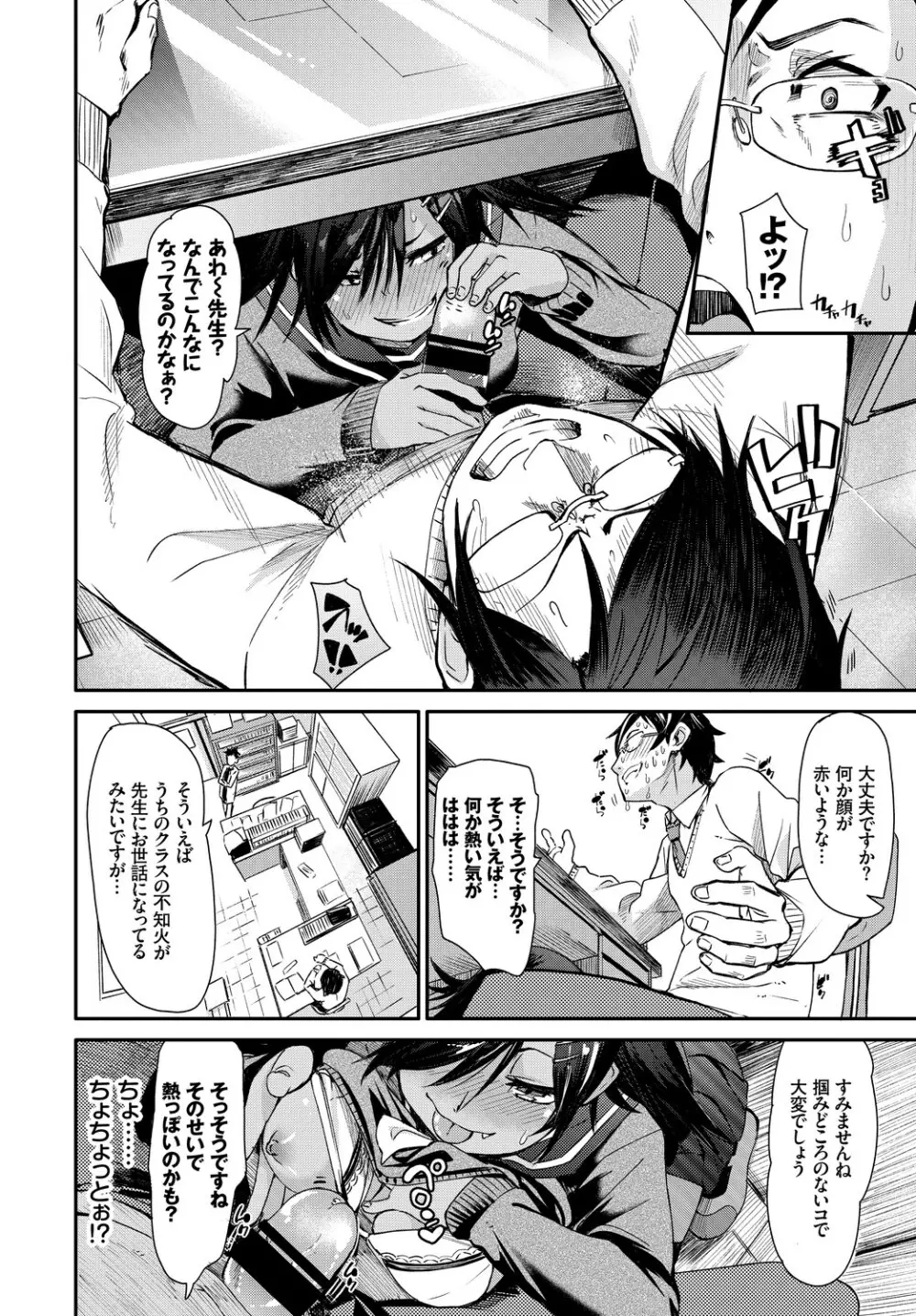 この春、彼女と一緒に卒業しました~二人だけの勉強会編~下 Page.40
