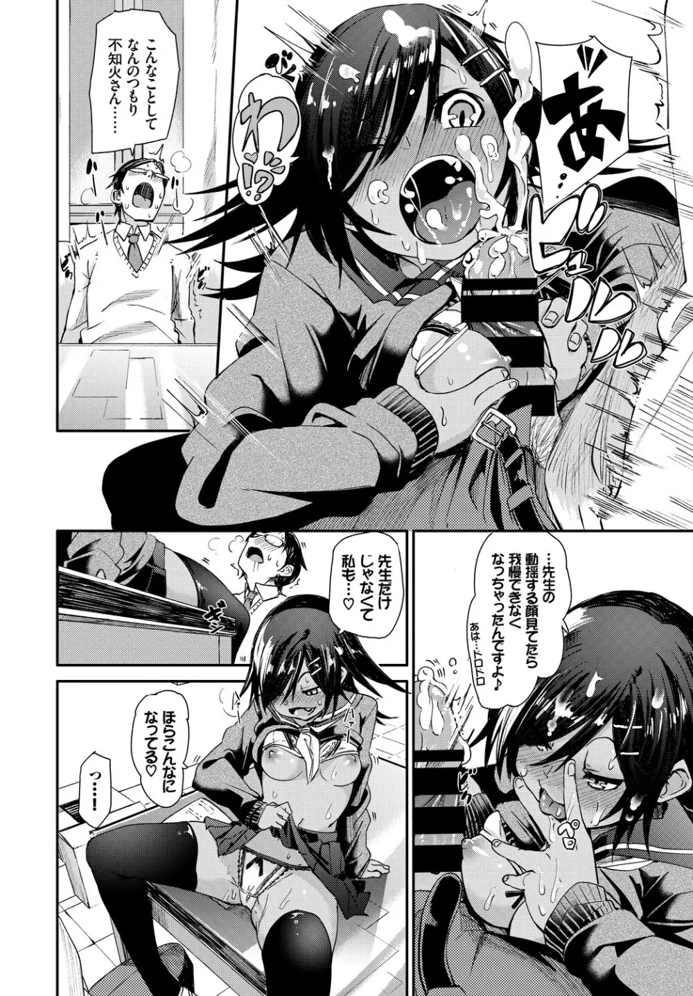 この春、彼女と一緒に卒業しました~二人だけの勉強会編~下 Page.42