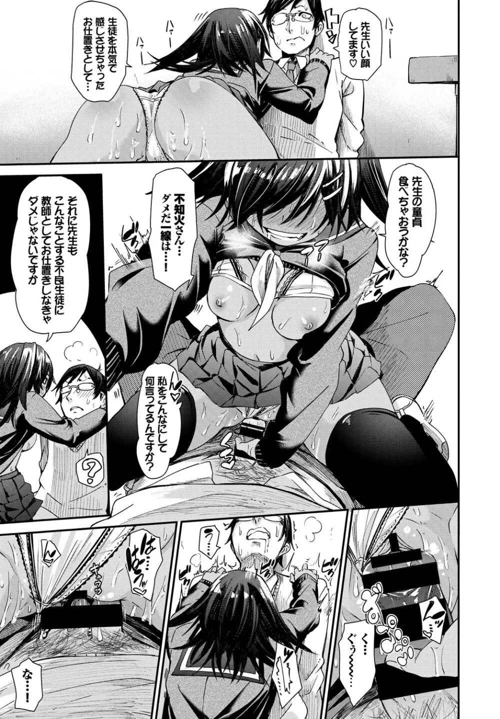 この春、彼女と一緒に卒業しました~二人だけの勉強会編~下 Page.47