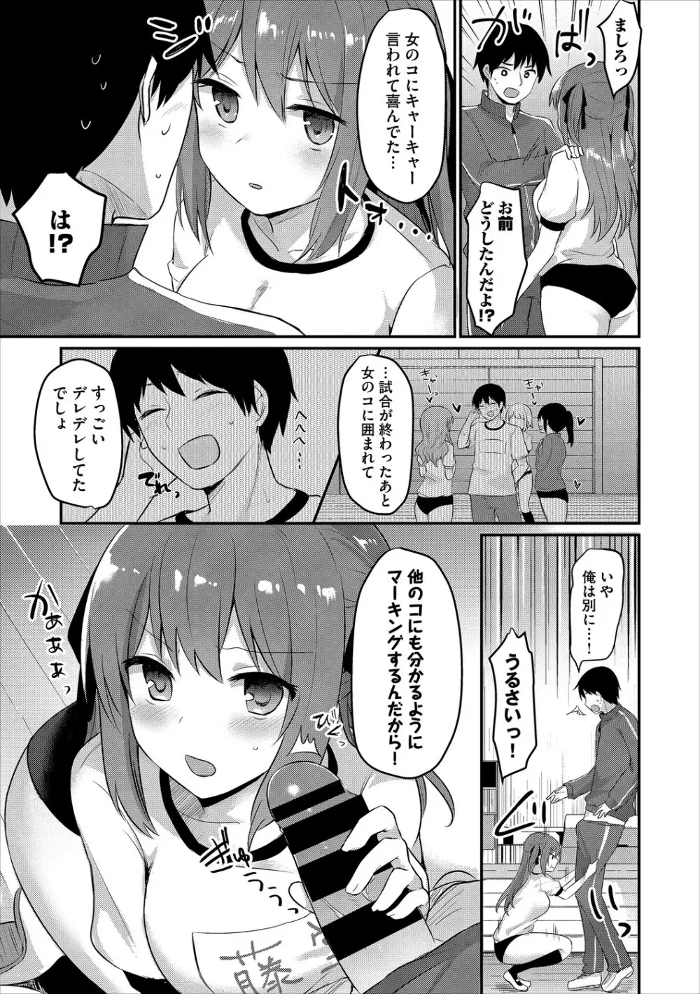 この春、彼女と一緒に卒業しました~二人だけの勉強会編~下 Page.5